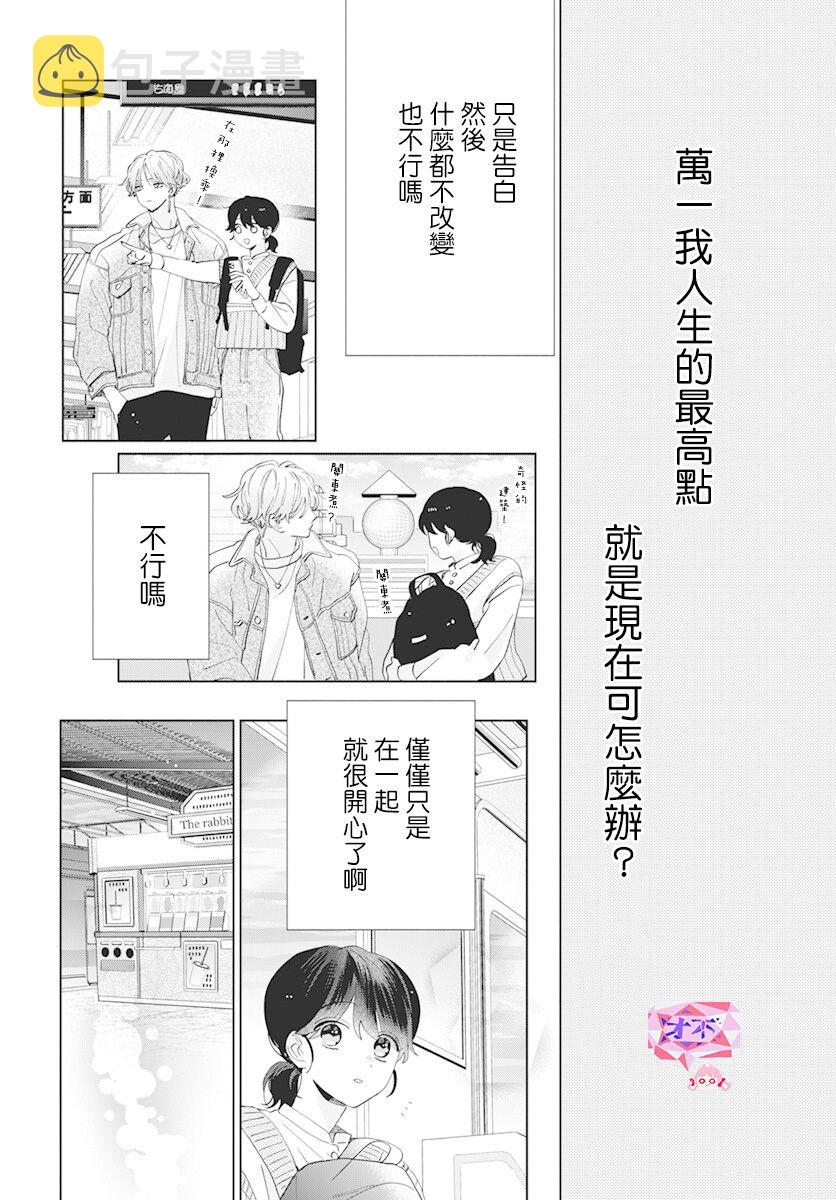 第09话19