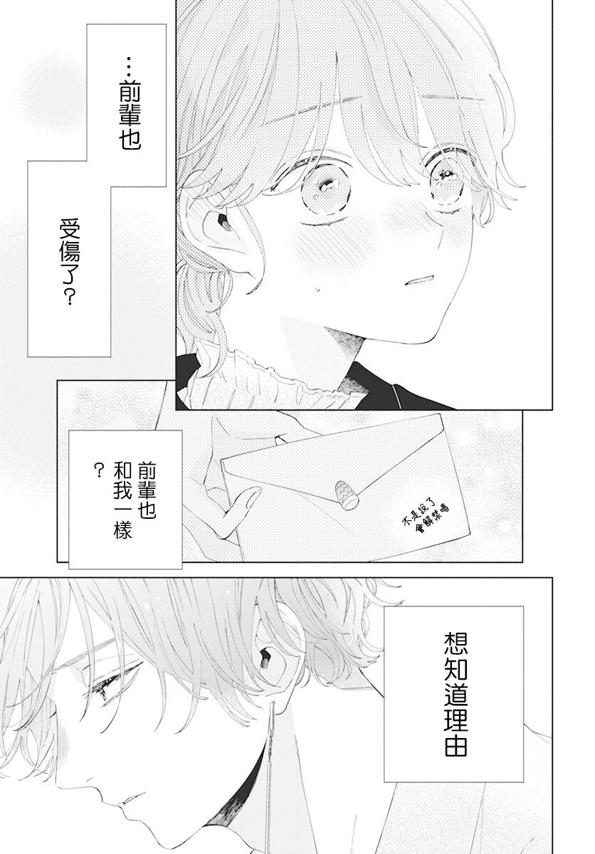 第10话26