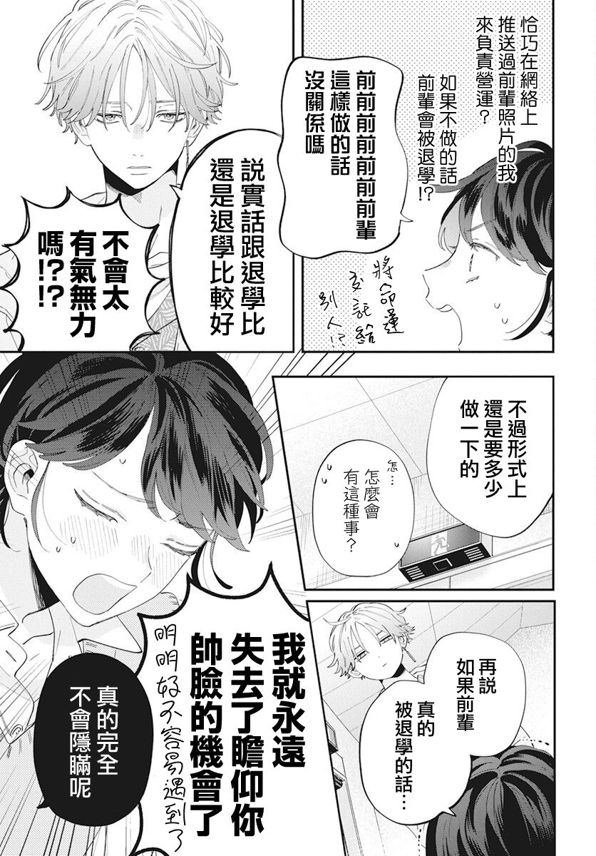 第1话19