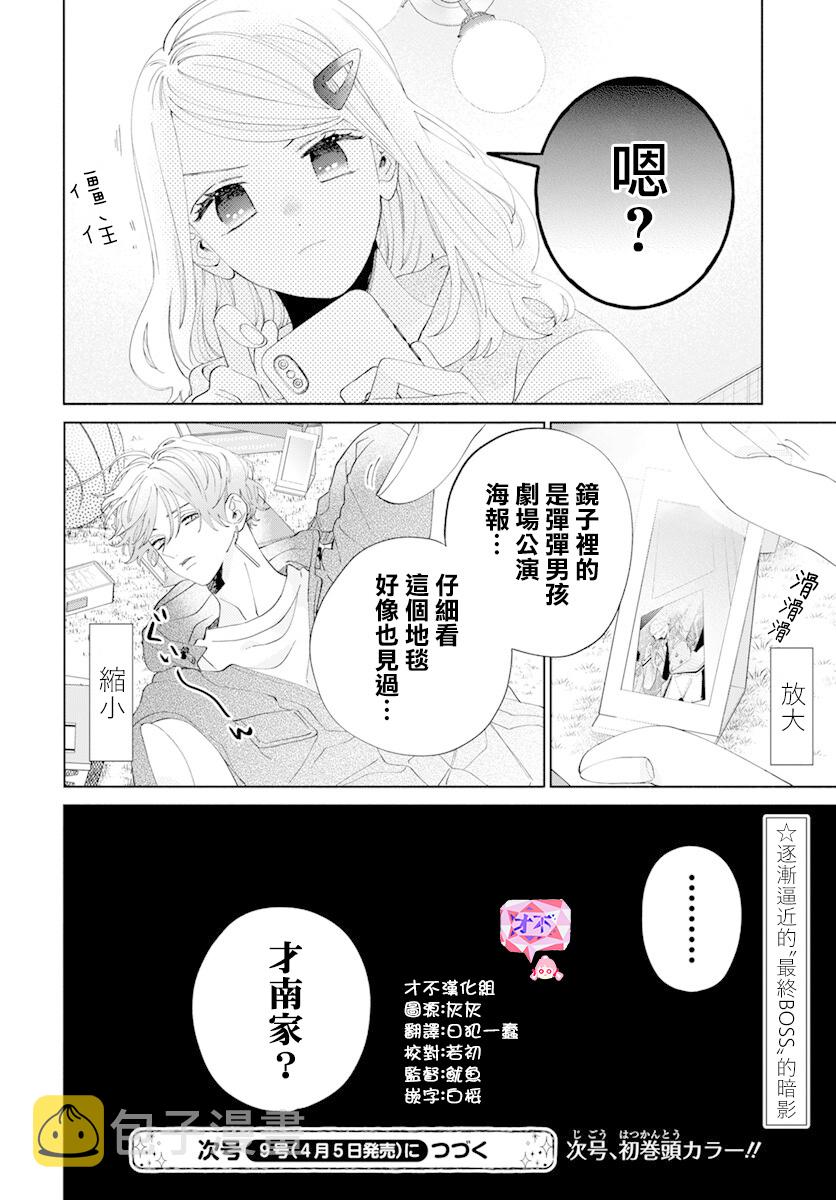 第11话30