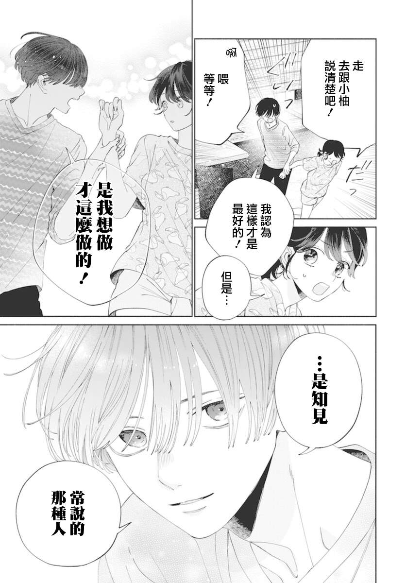 第15话24
