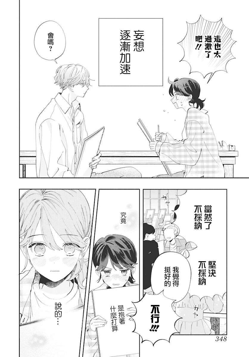 第4话11