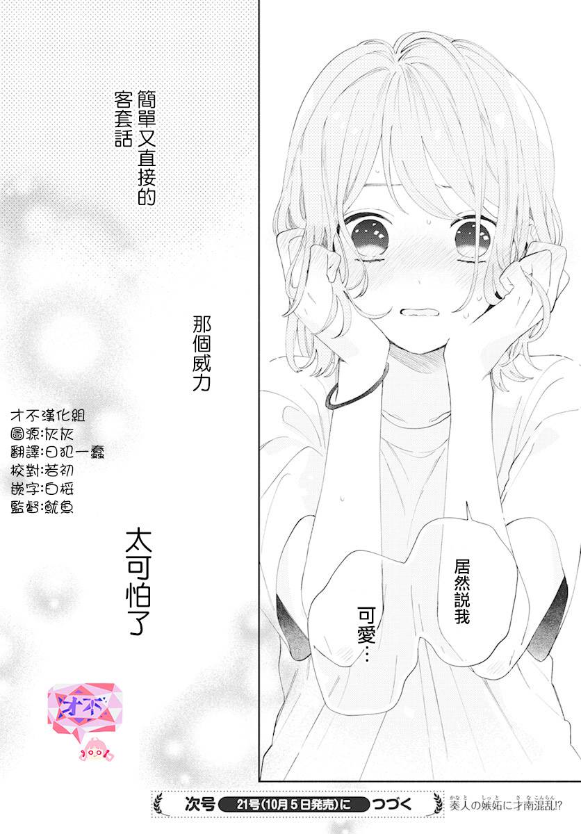 3话31