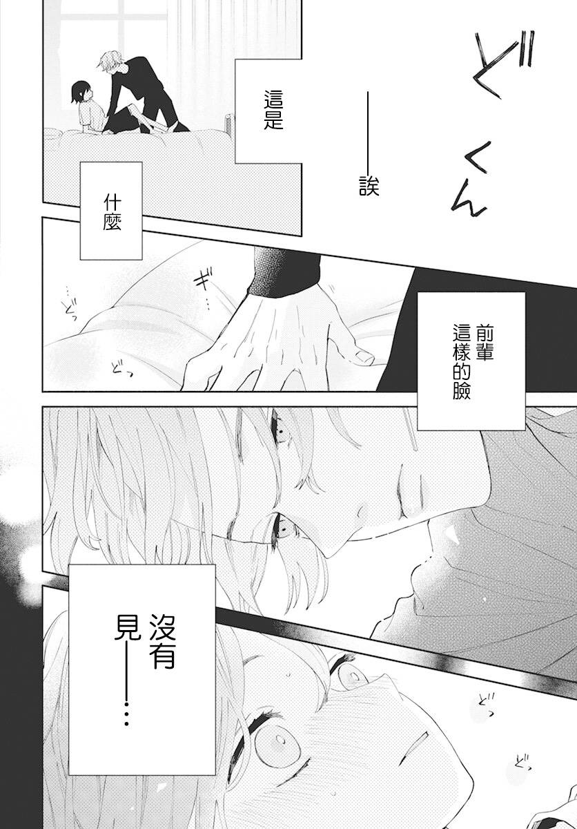3话23