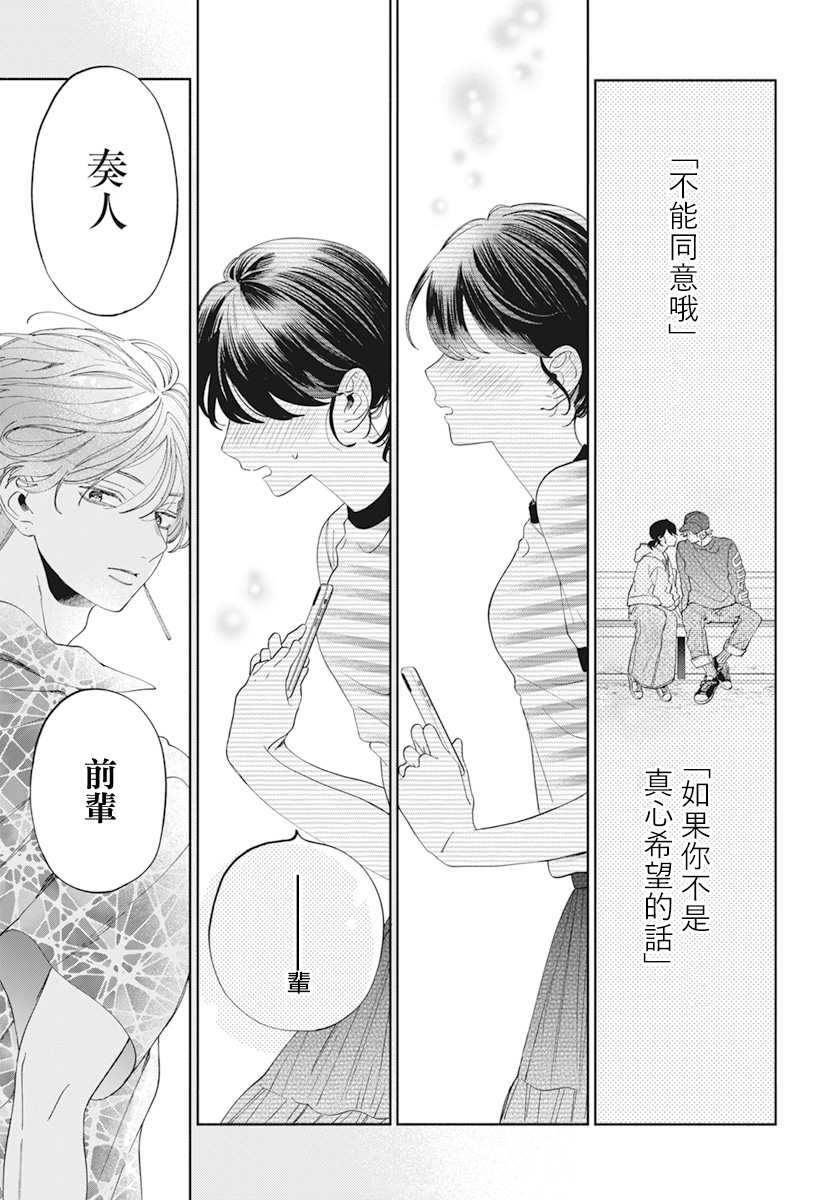 第17话27