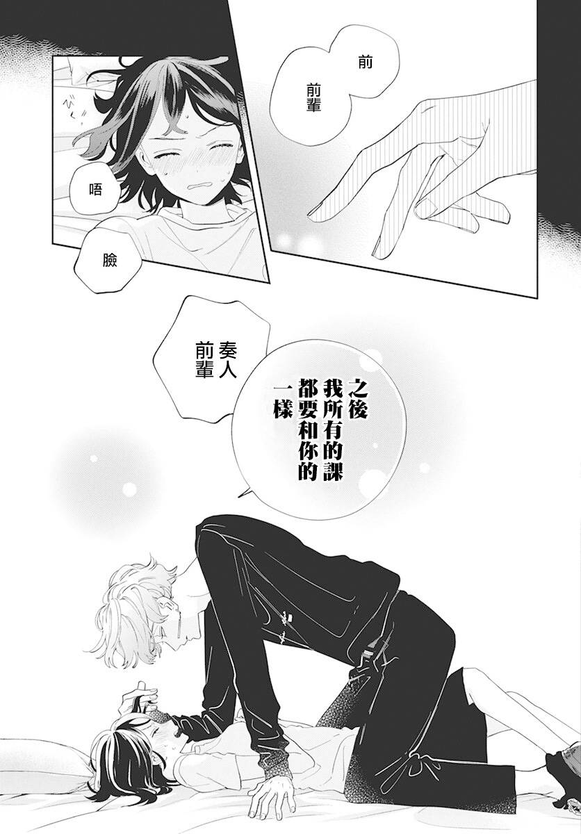 3话24