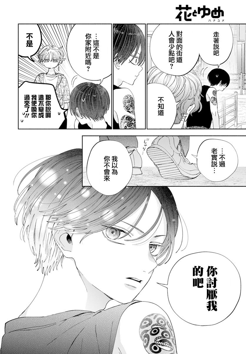 第18话23