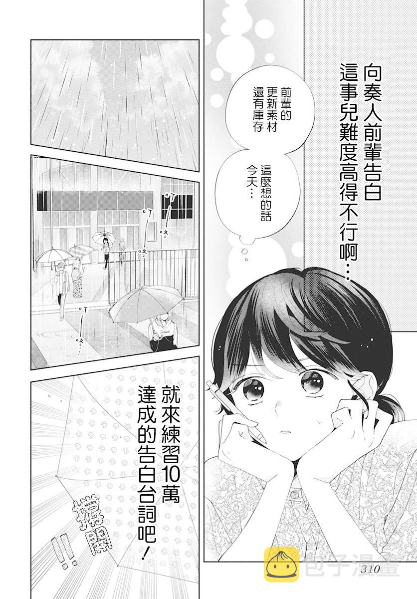 第8话5