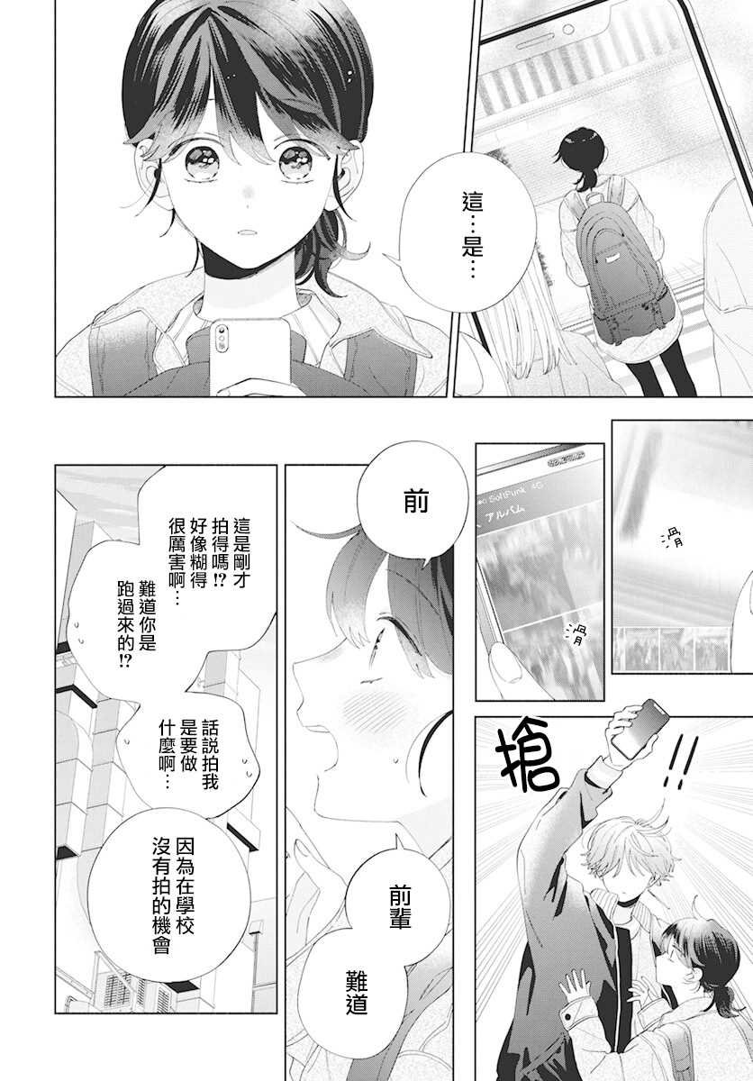 第7话25
