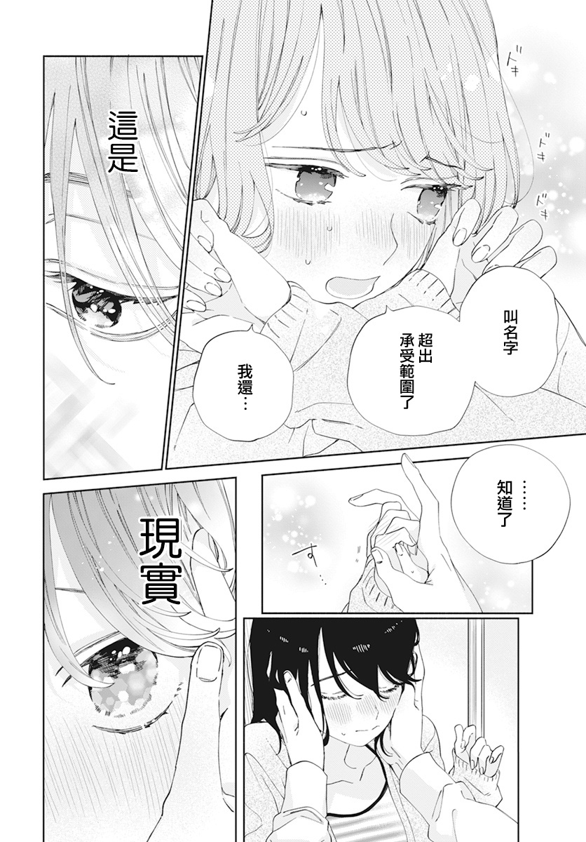 第20话24