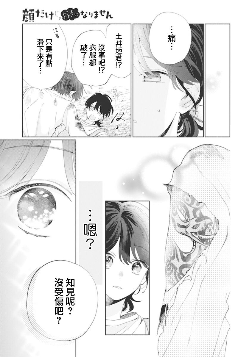 第14话28