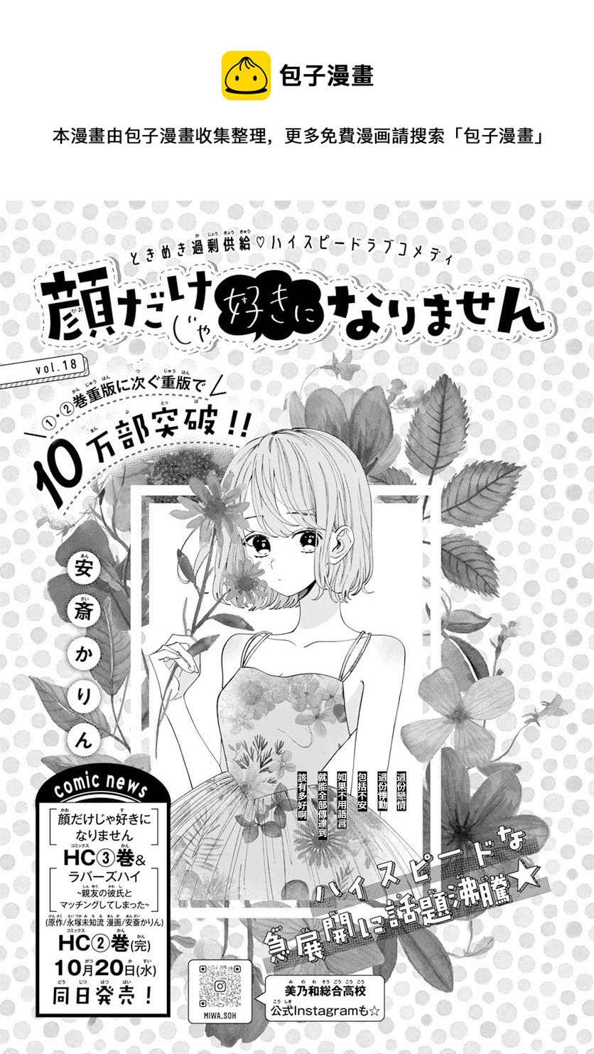 第18话0