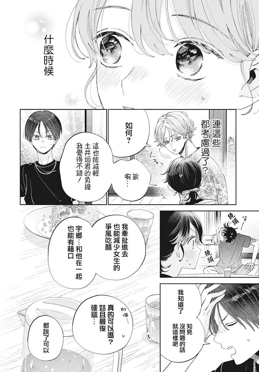 第17话12