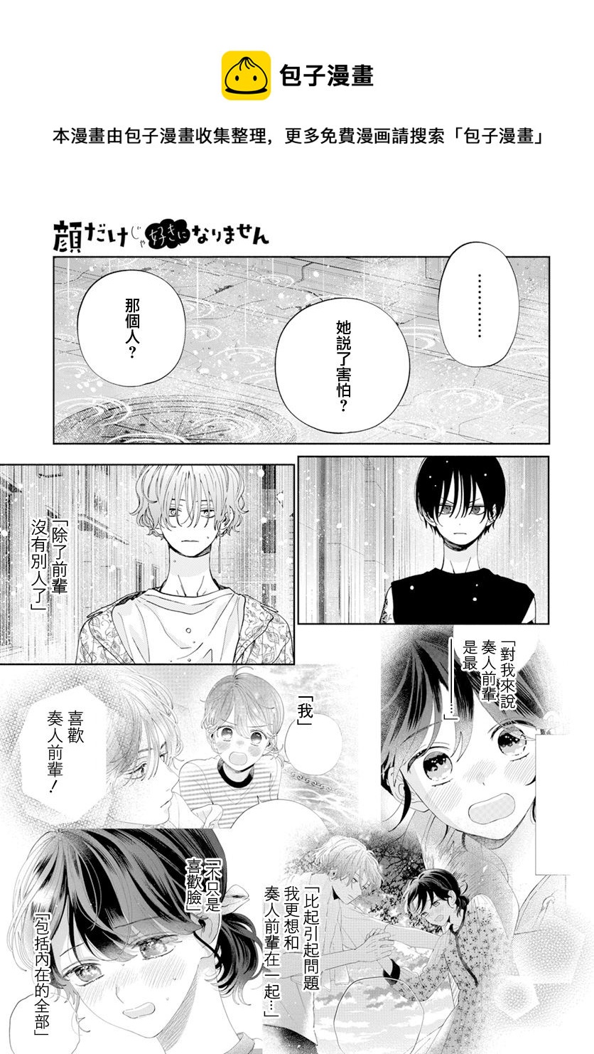第19话8
