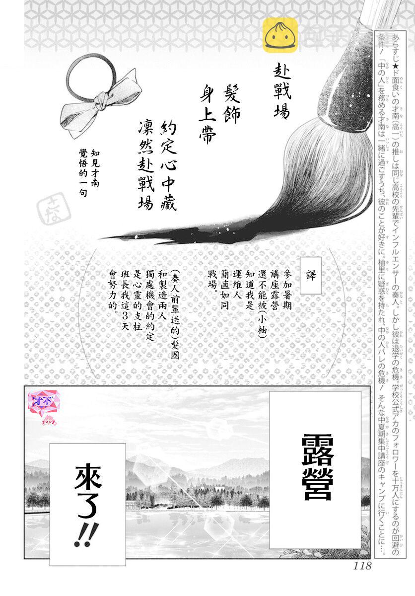 第13话2