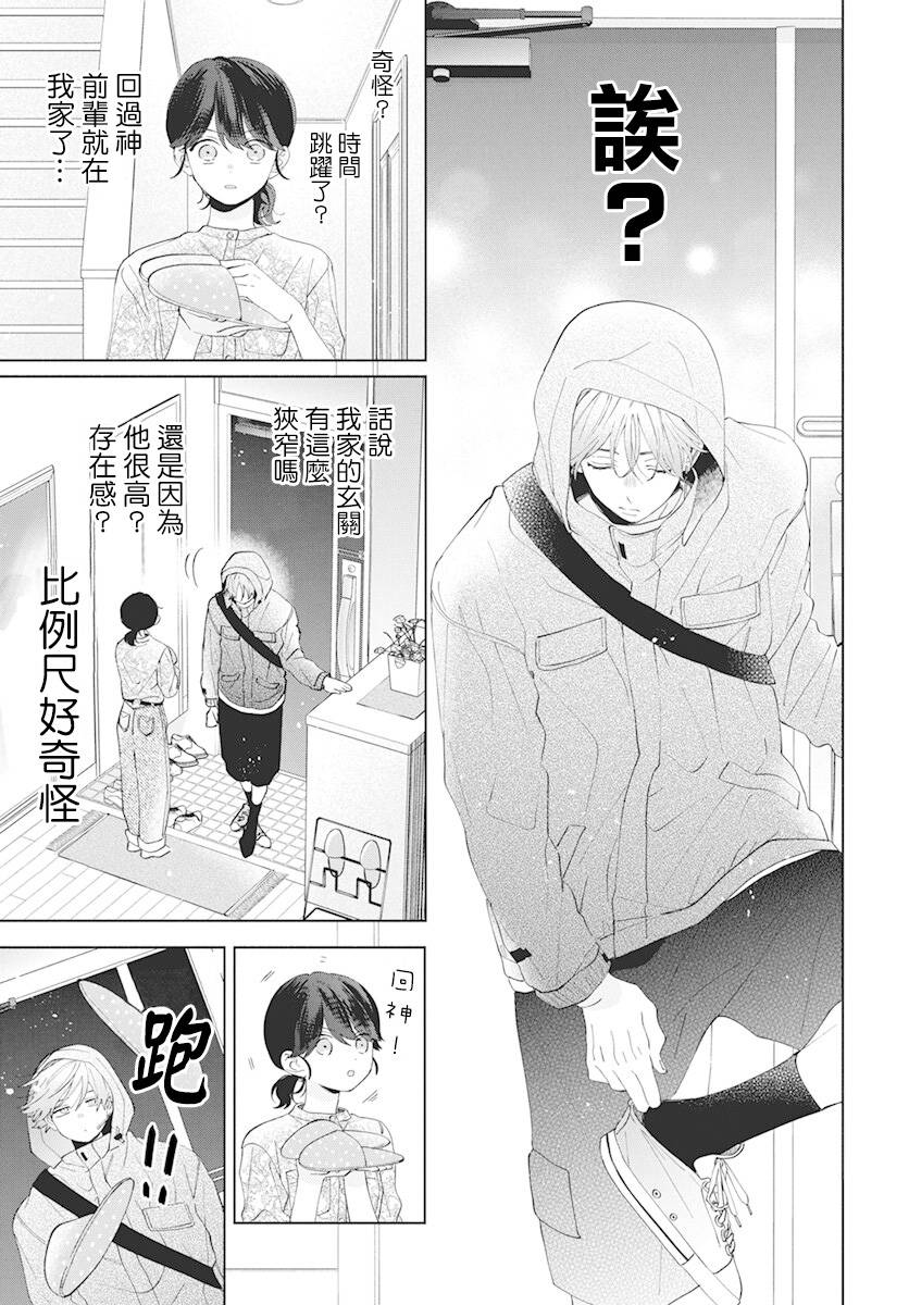 第8话14