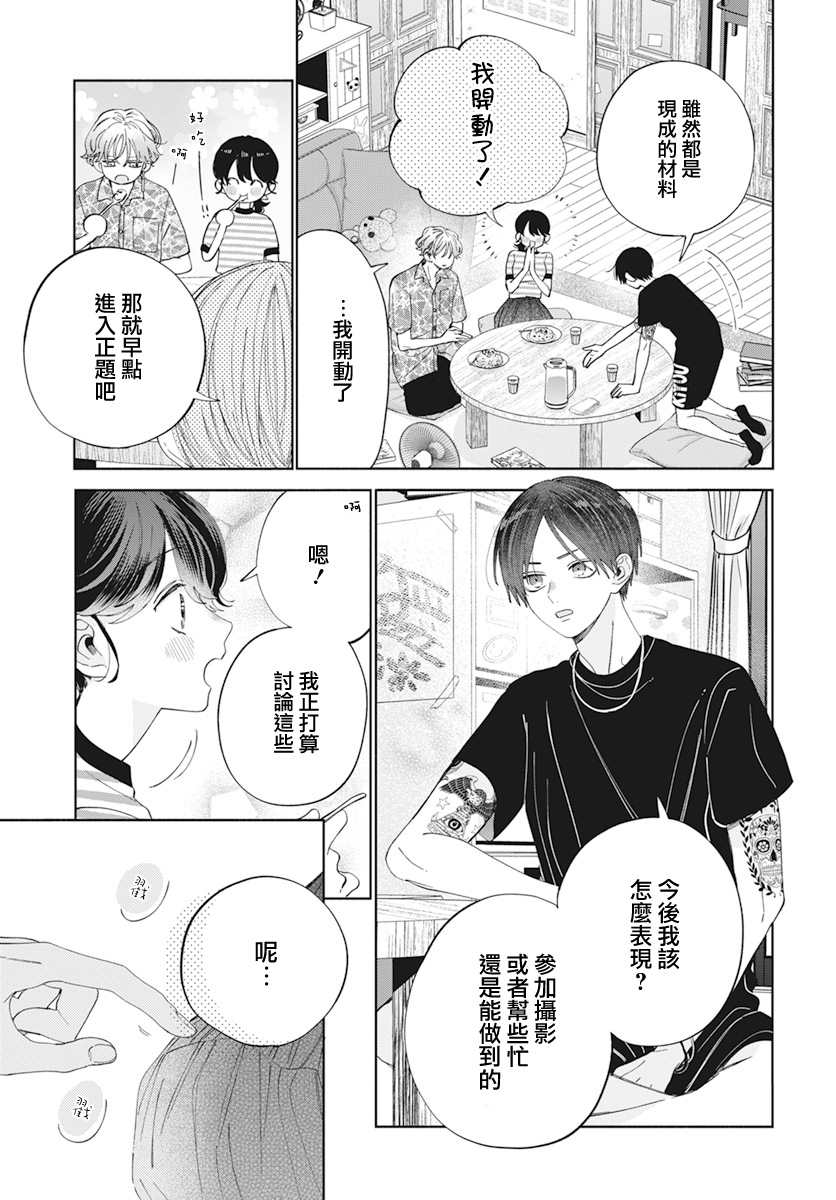 第17话9