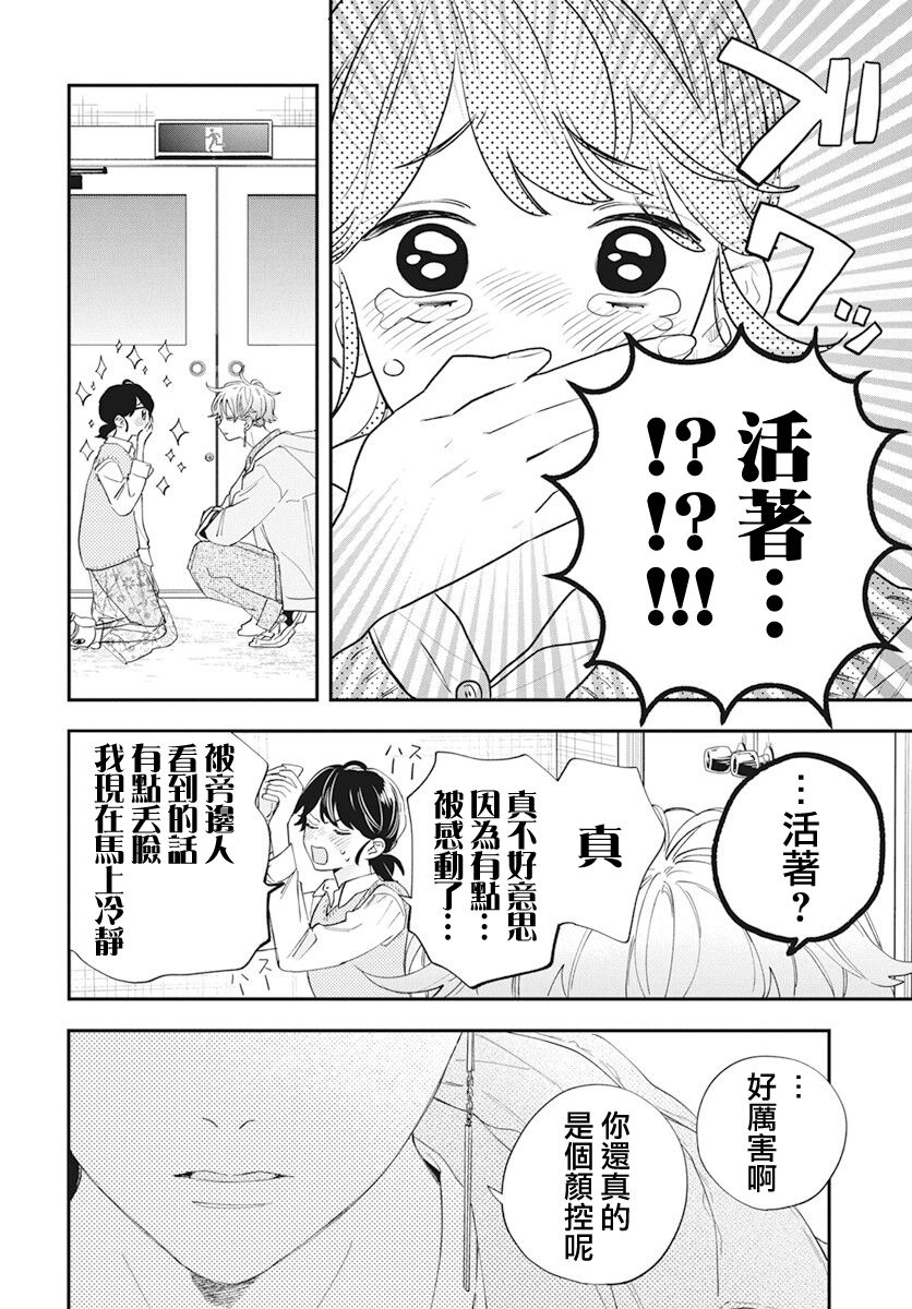 第1话22