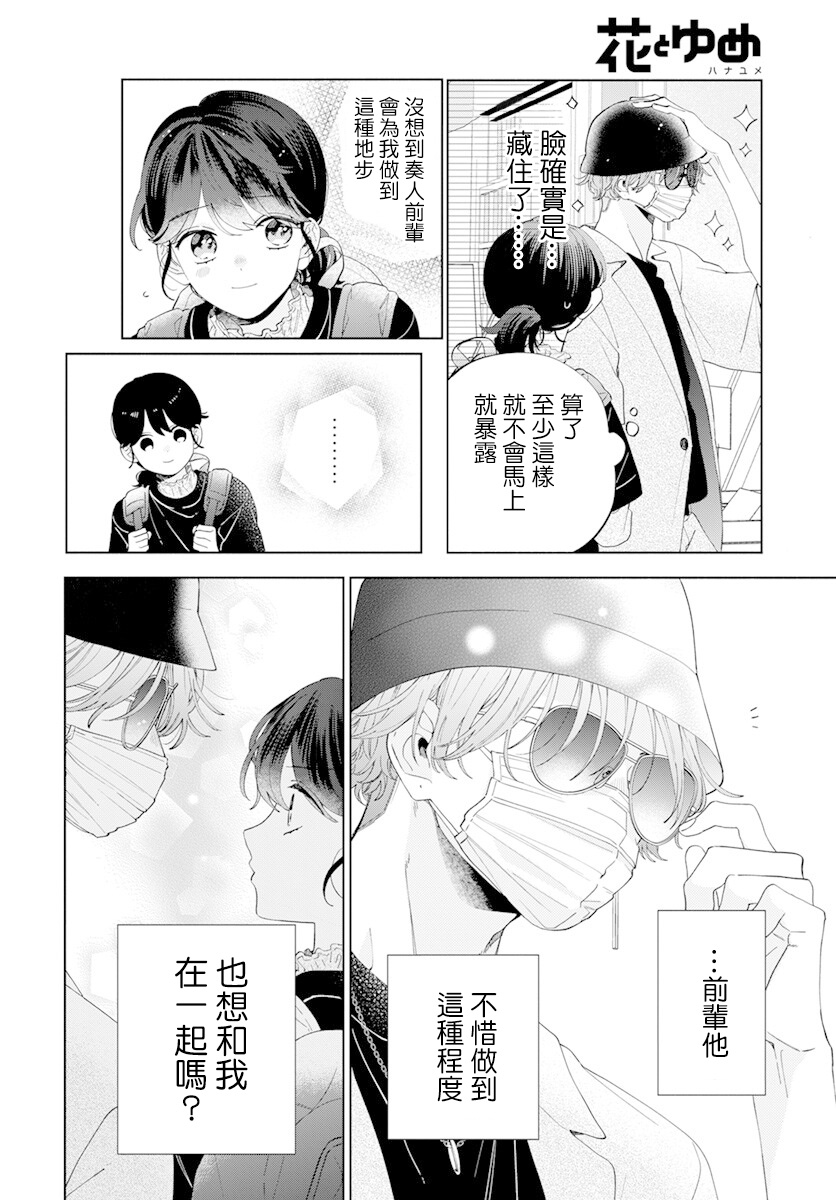 第11话14