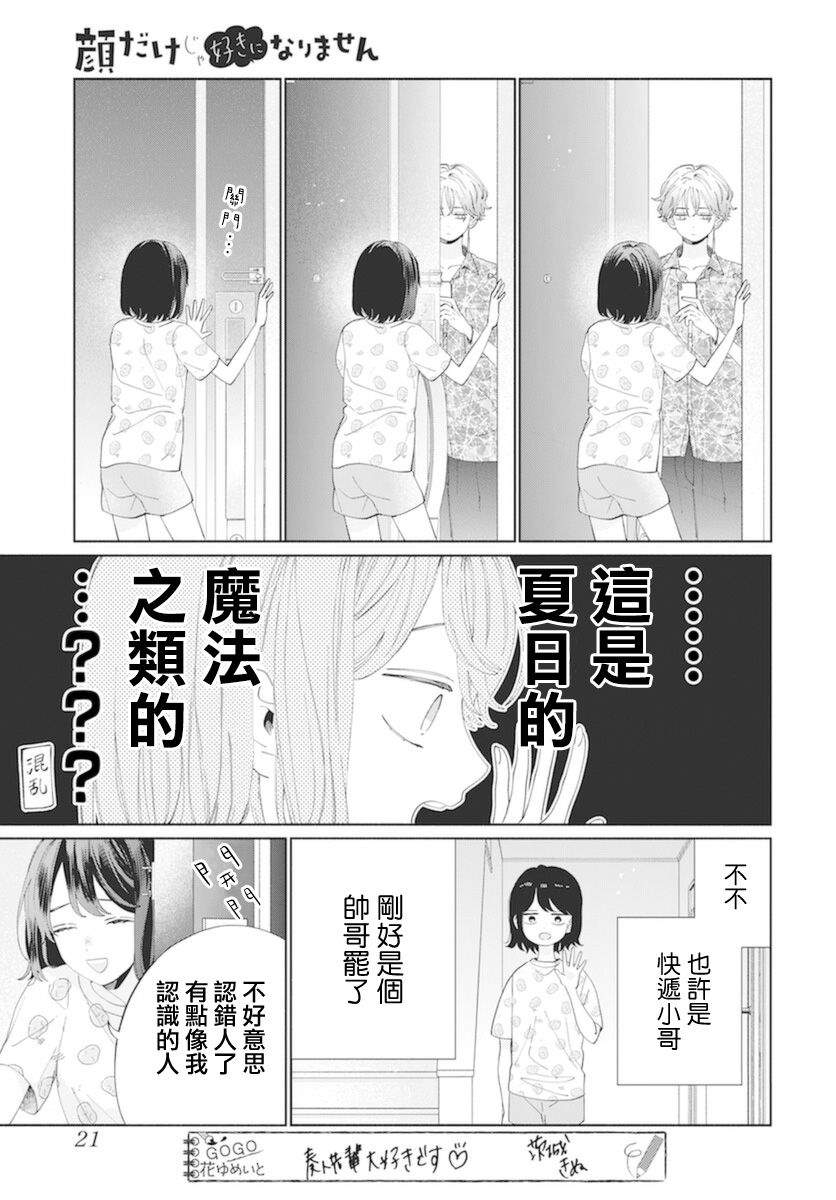 第16话5
