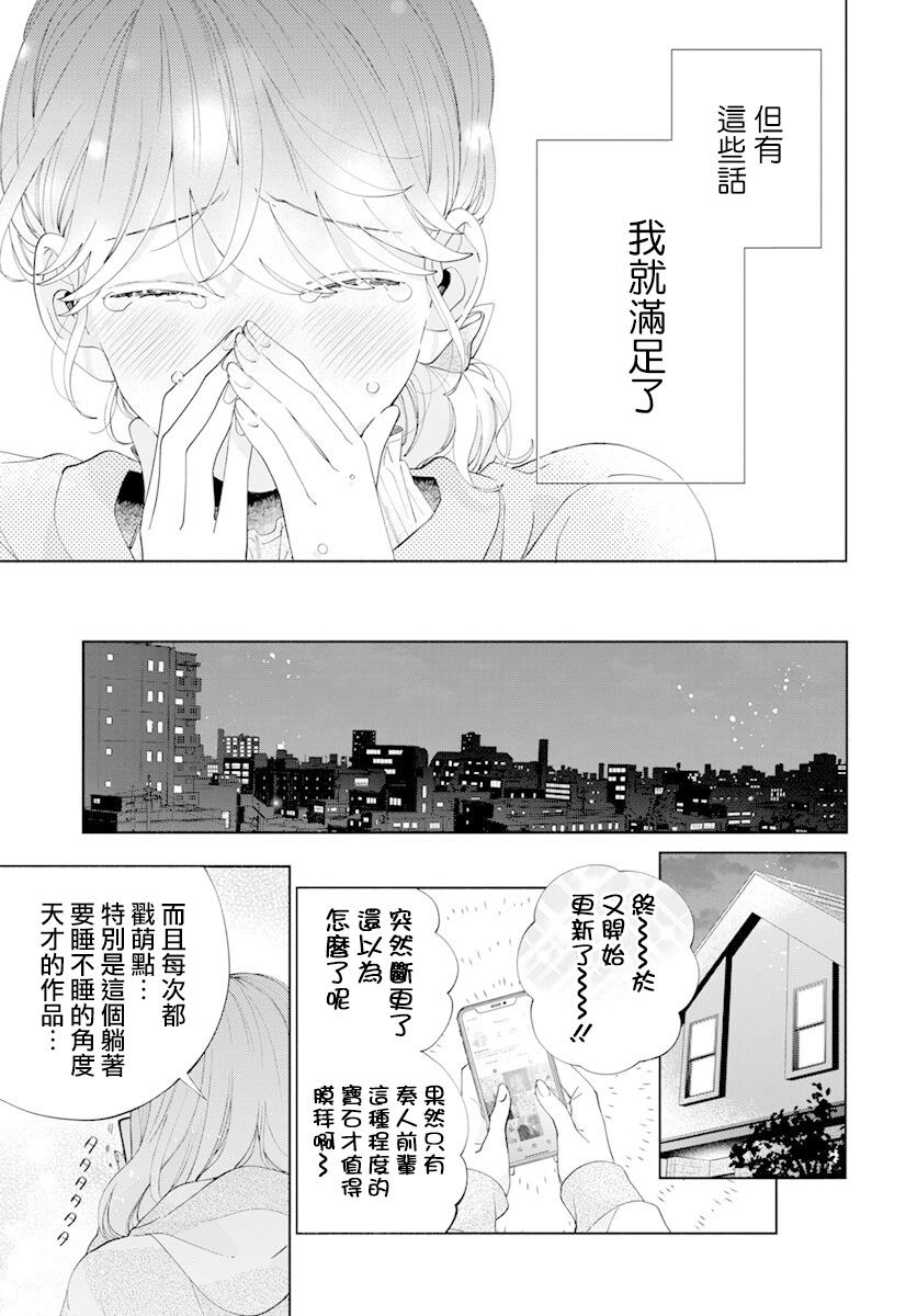 第11话29