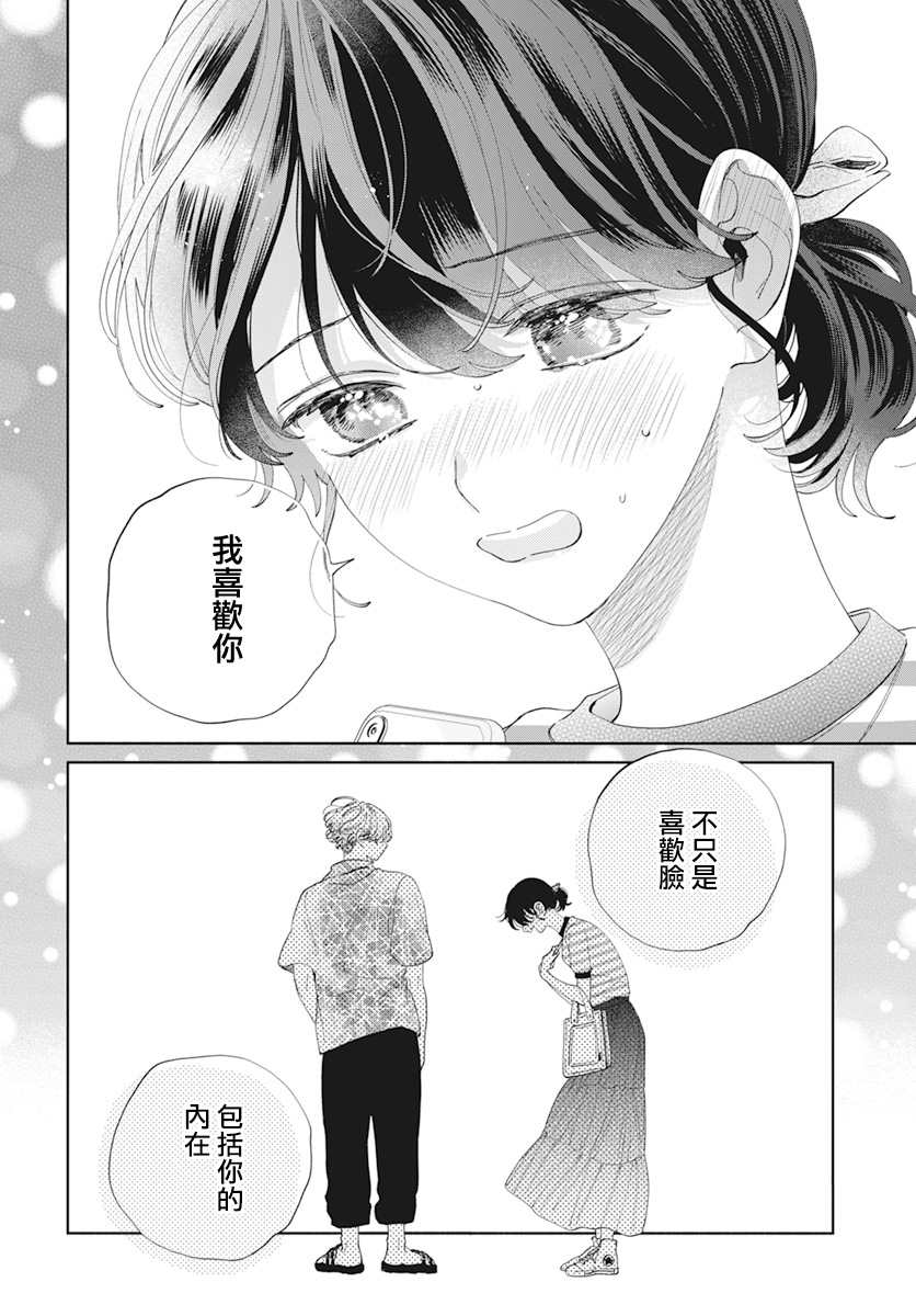 第17话28