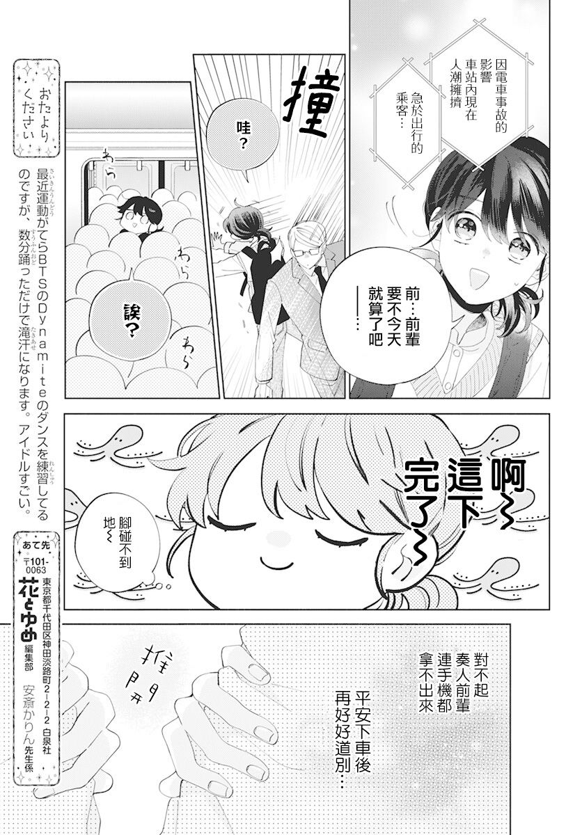 第09话6