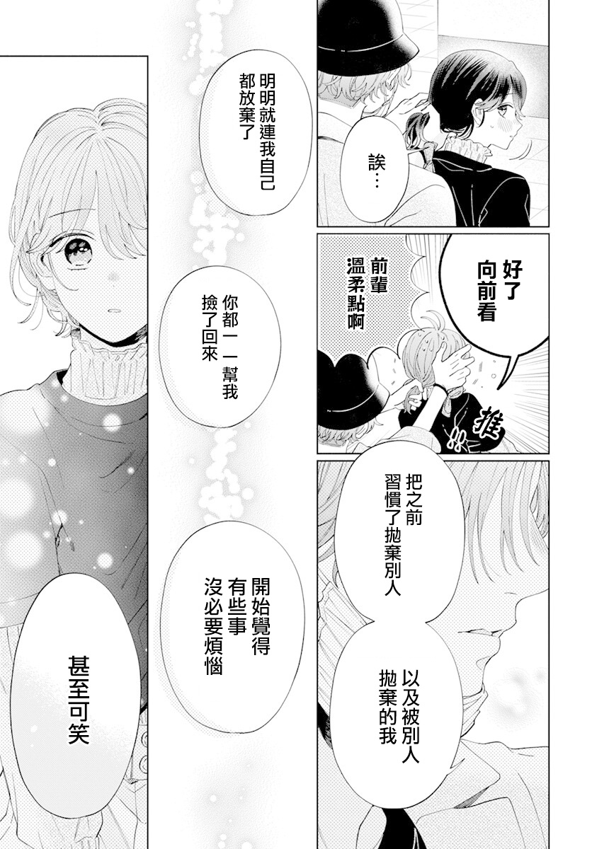 第11话25