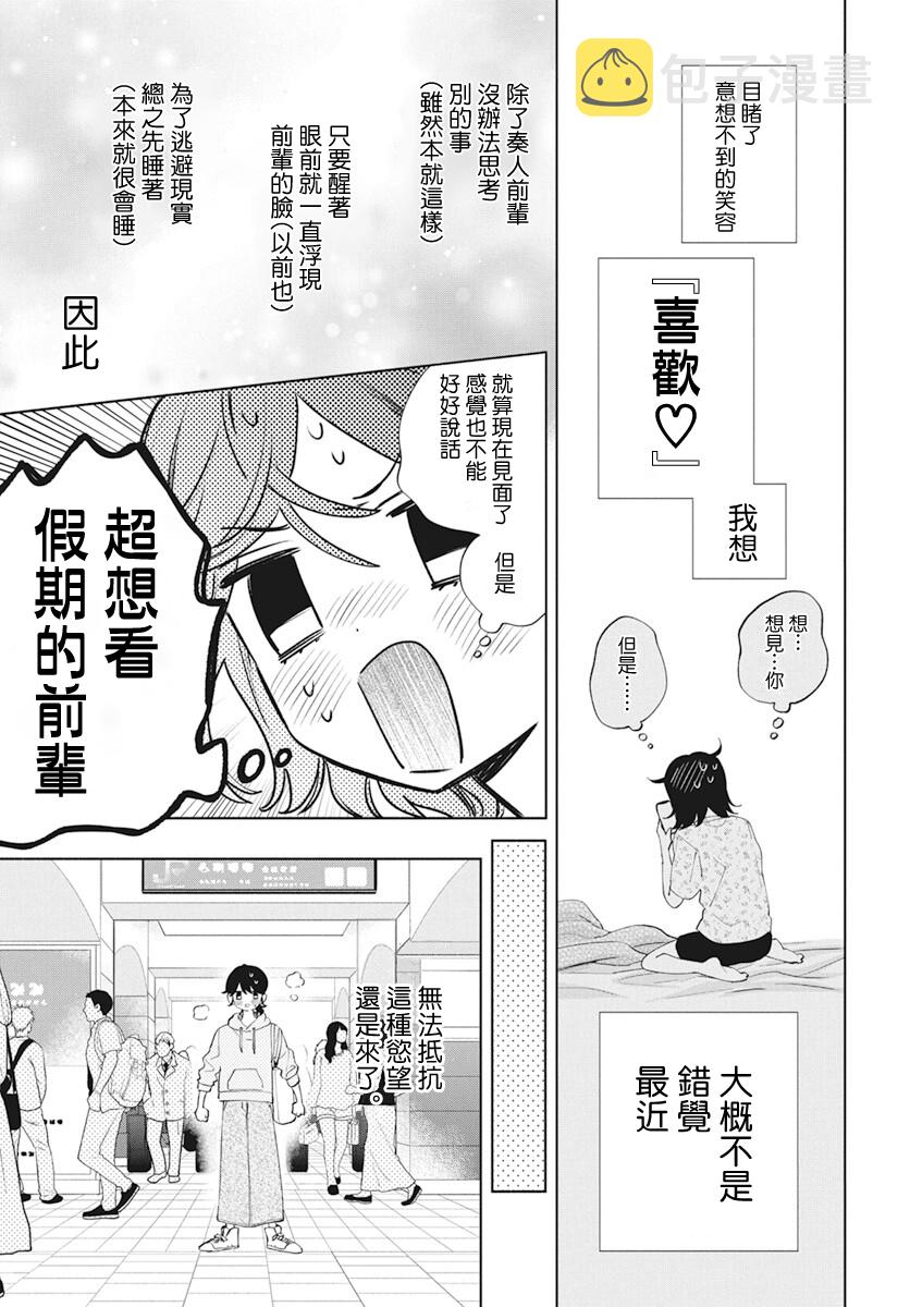 第5话2