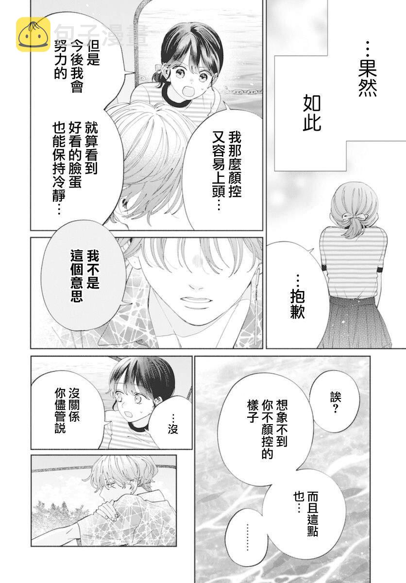 第16话20
