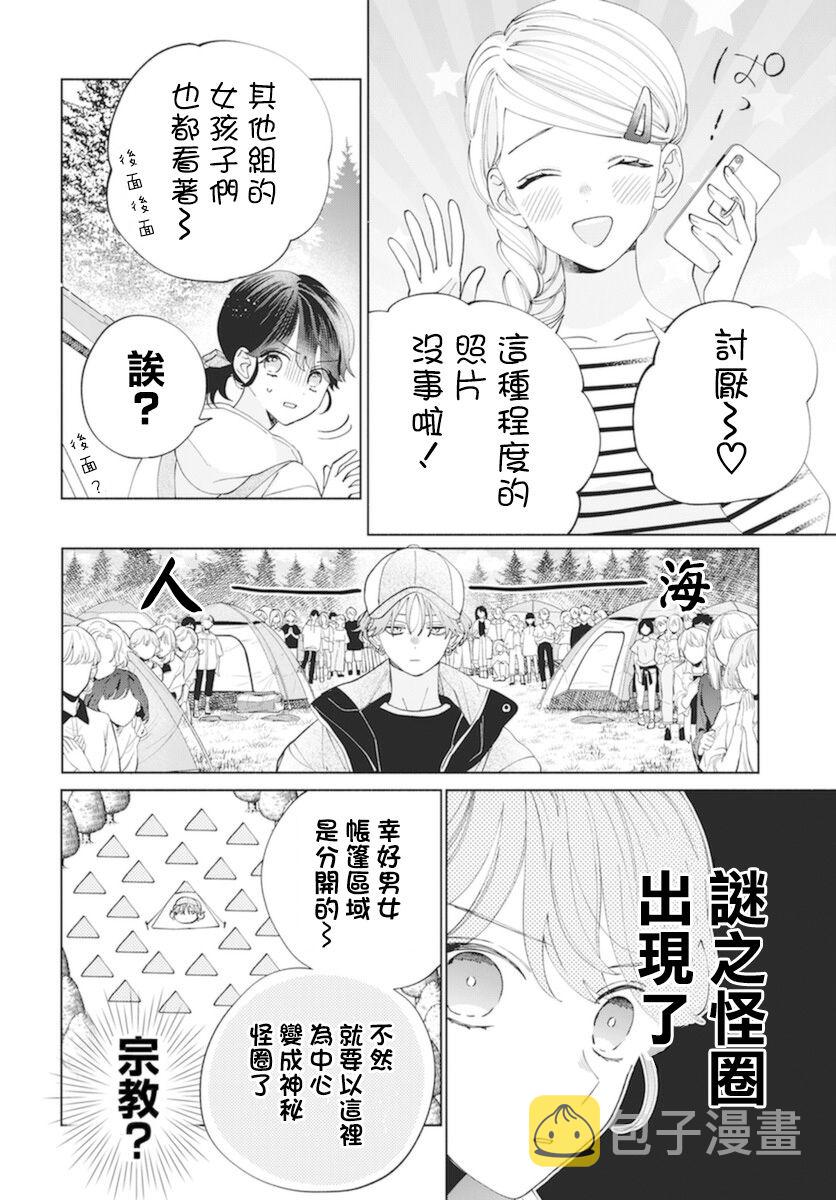 第13话8