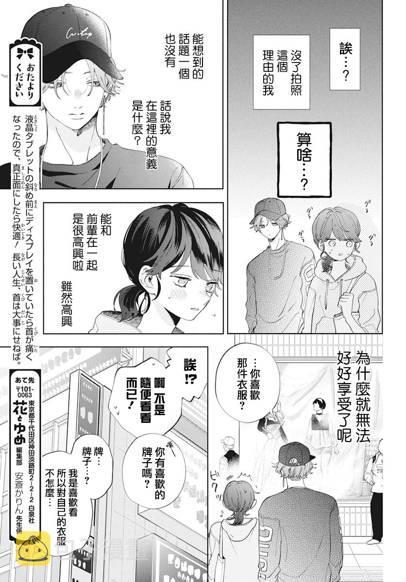 第5话10