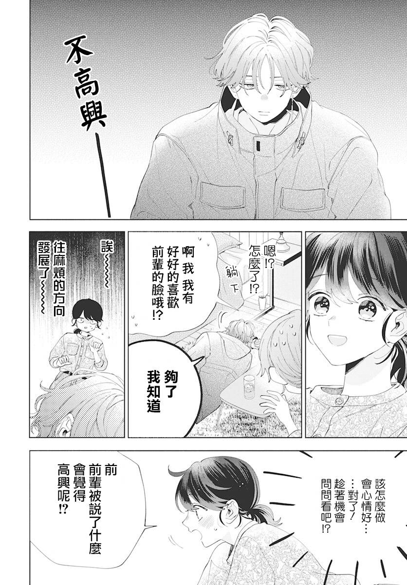 第8话23