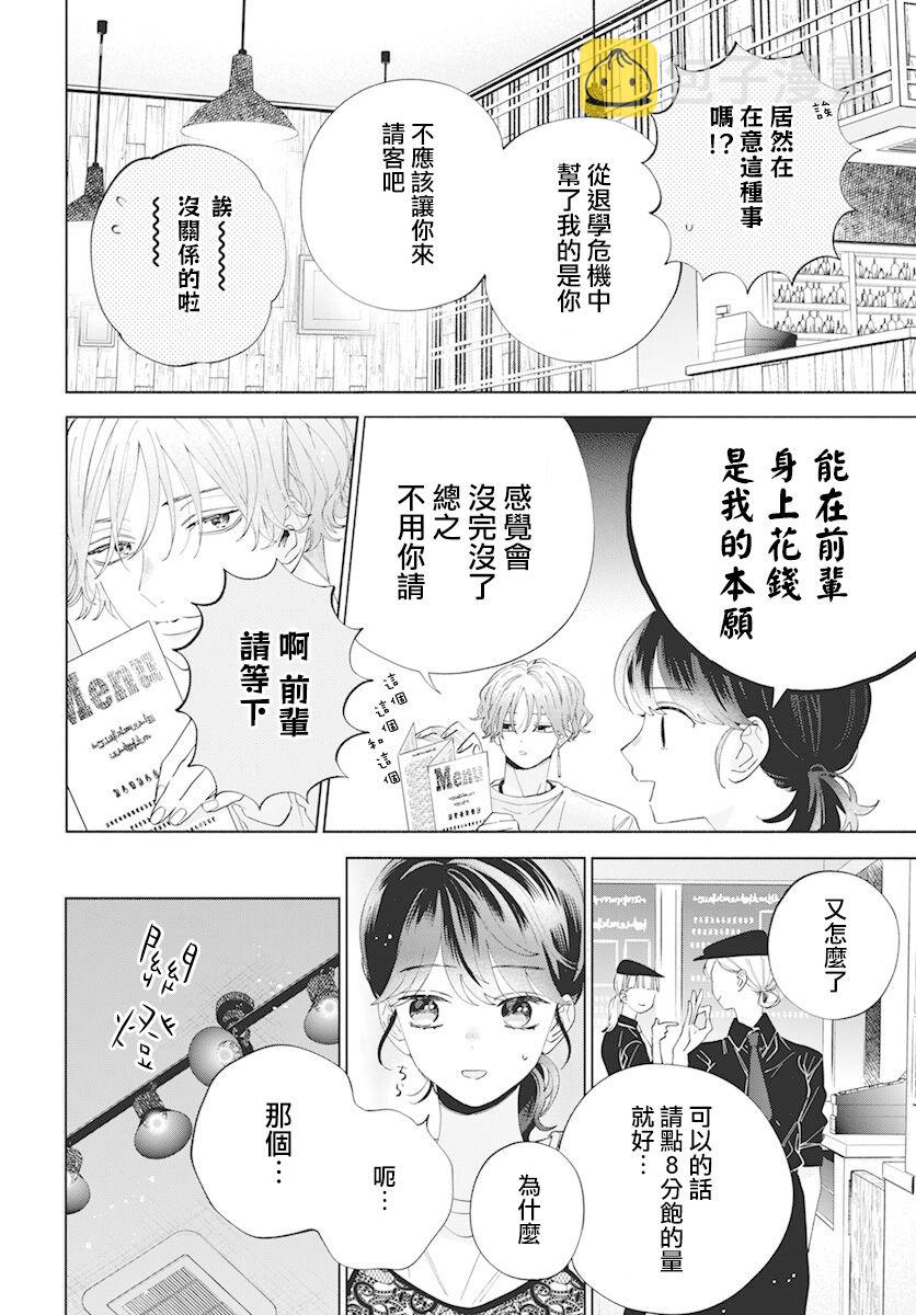 第10话5
