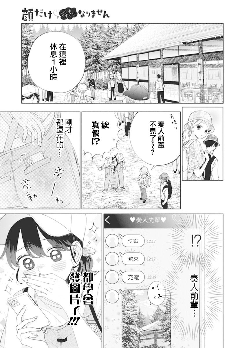 第14话12