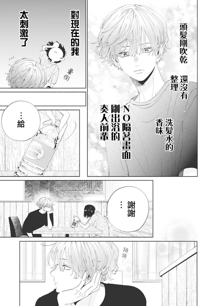 第15话12