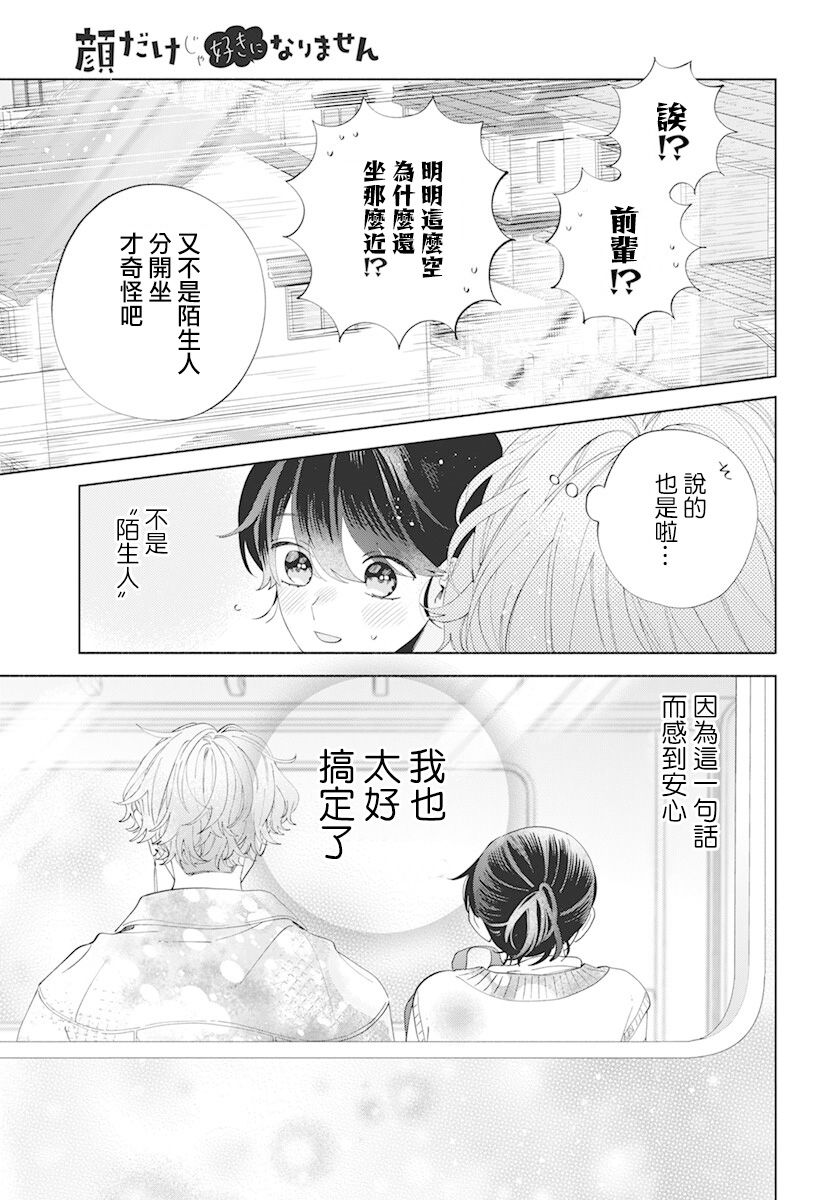 第09话18