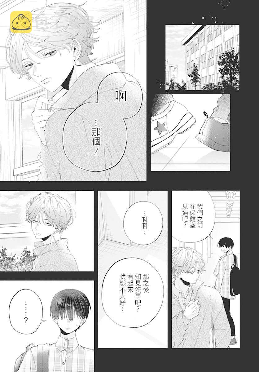 第7话8