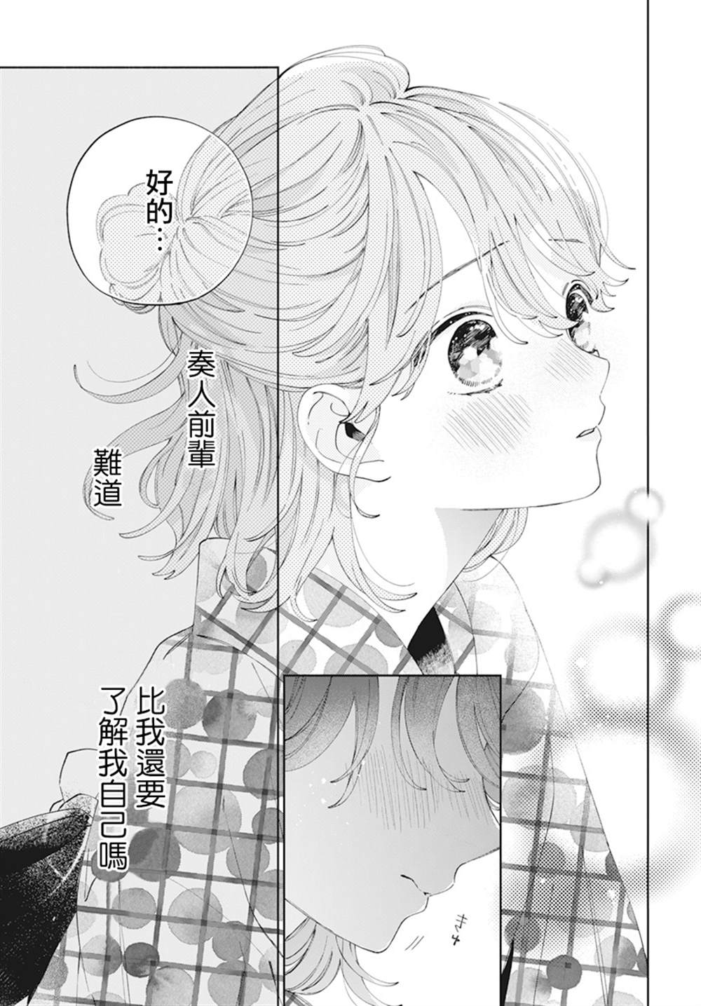 第21话19