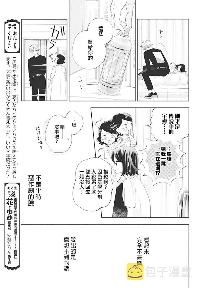 3话30