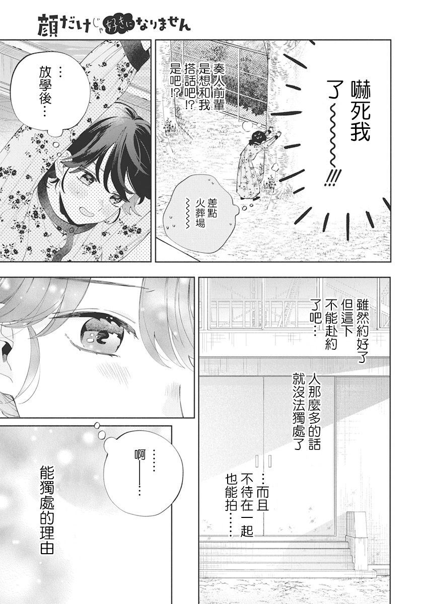 第6话22