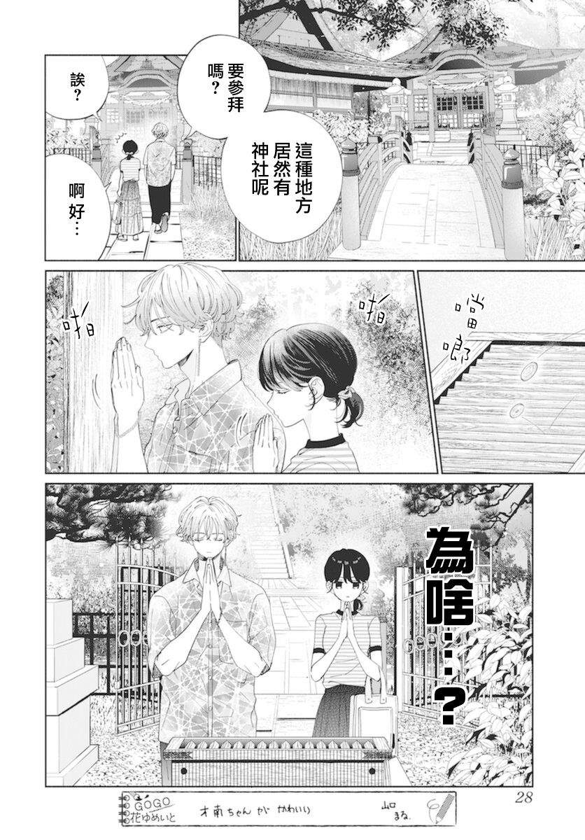 第16话12
