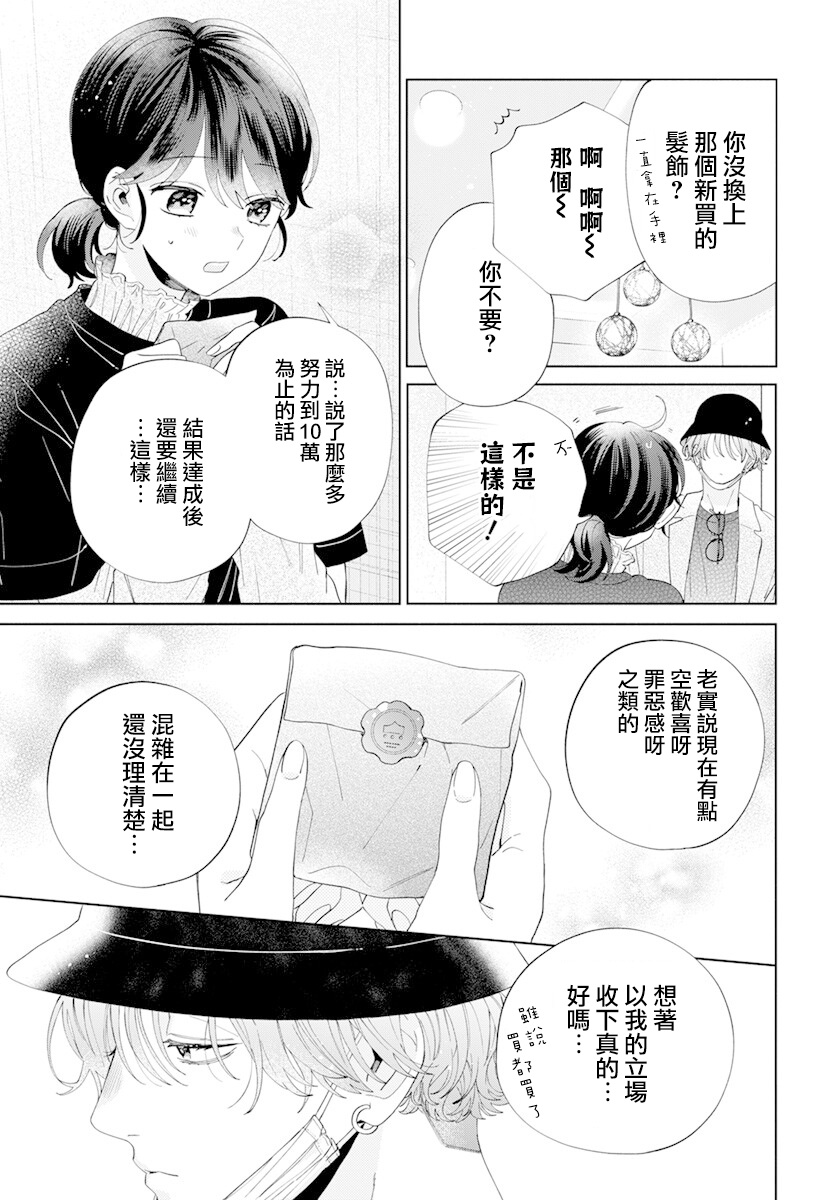 第11话21