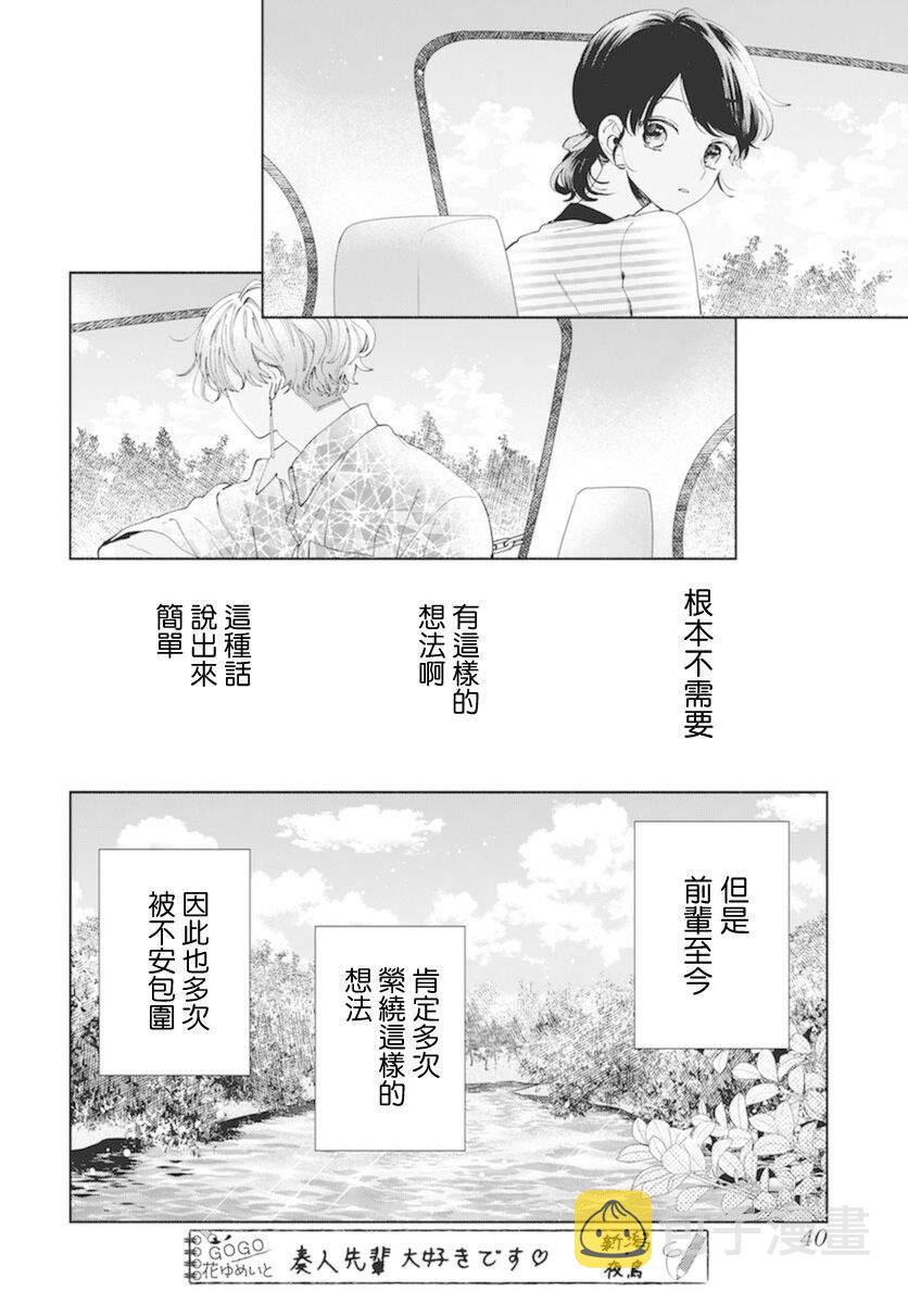 第16话24