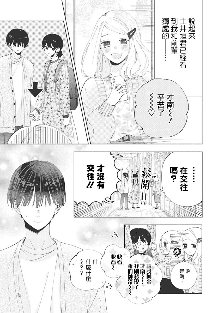 第6话14