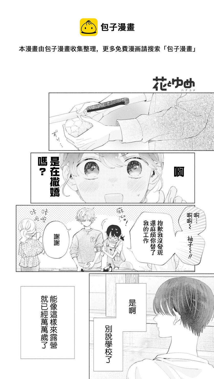 第14话9
