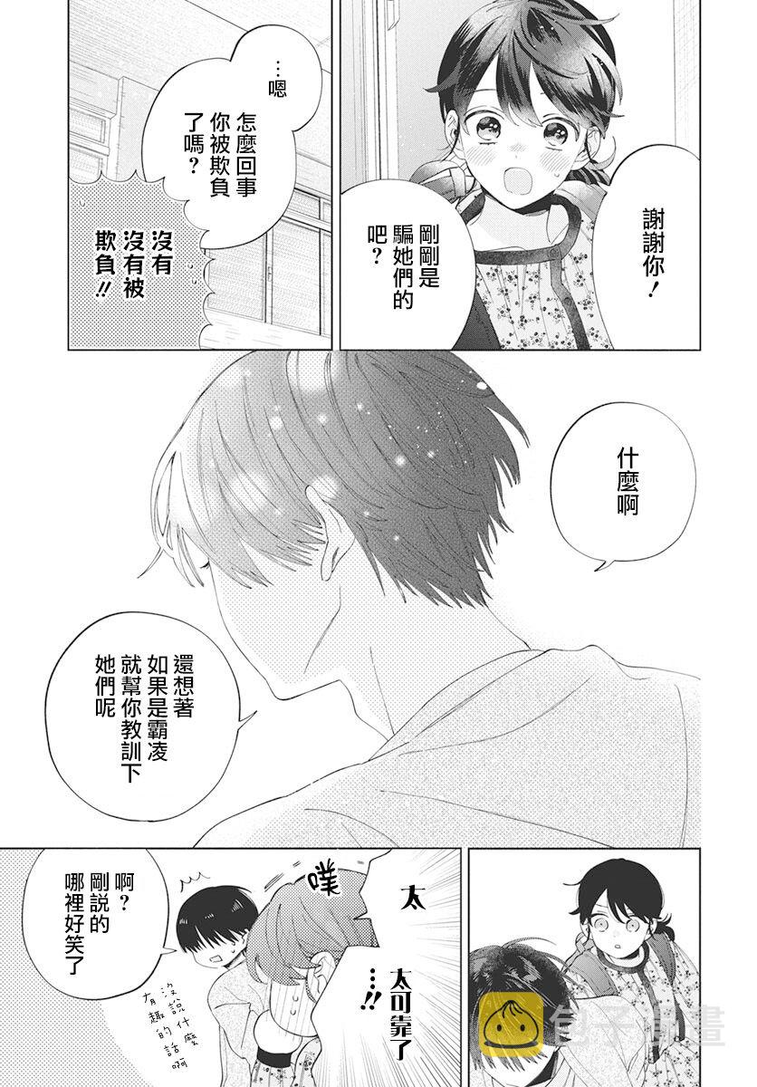 第6话12