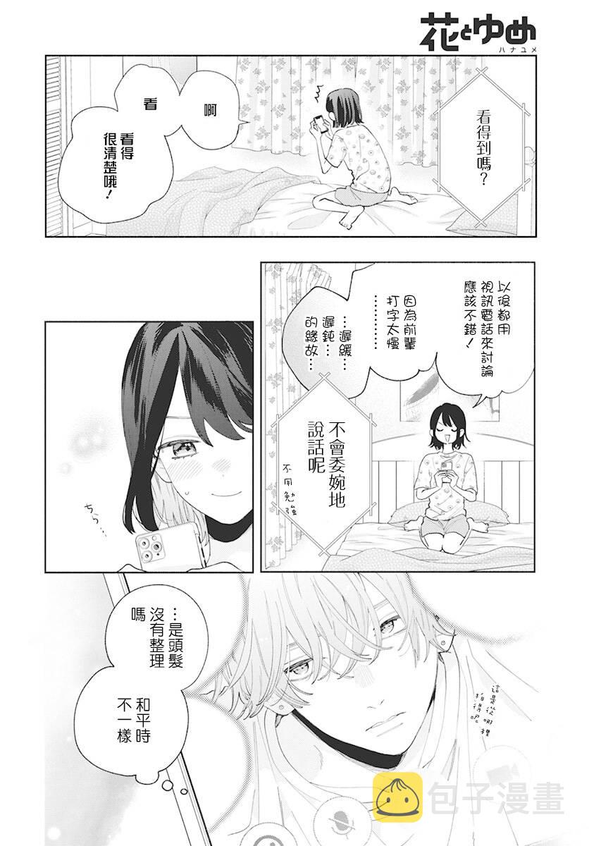 3话3