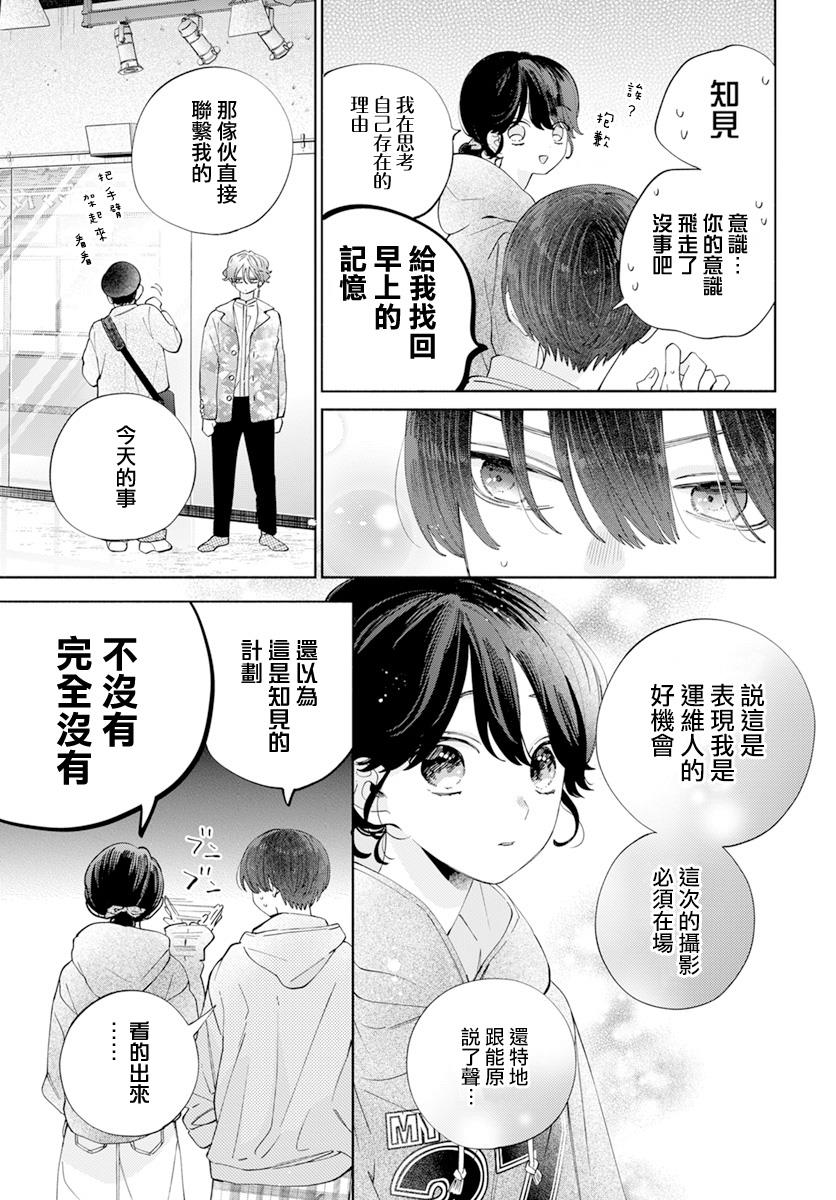第22话12