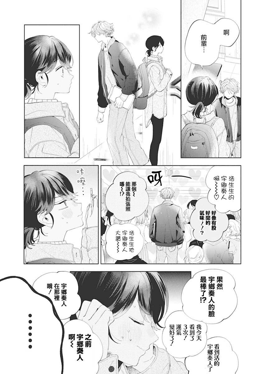 第7话16